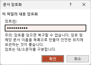 피피티 비밀번호 해제하기