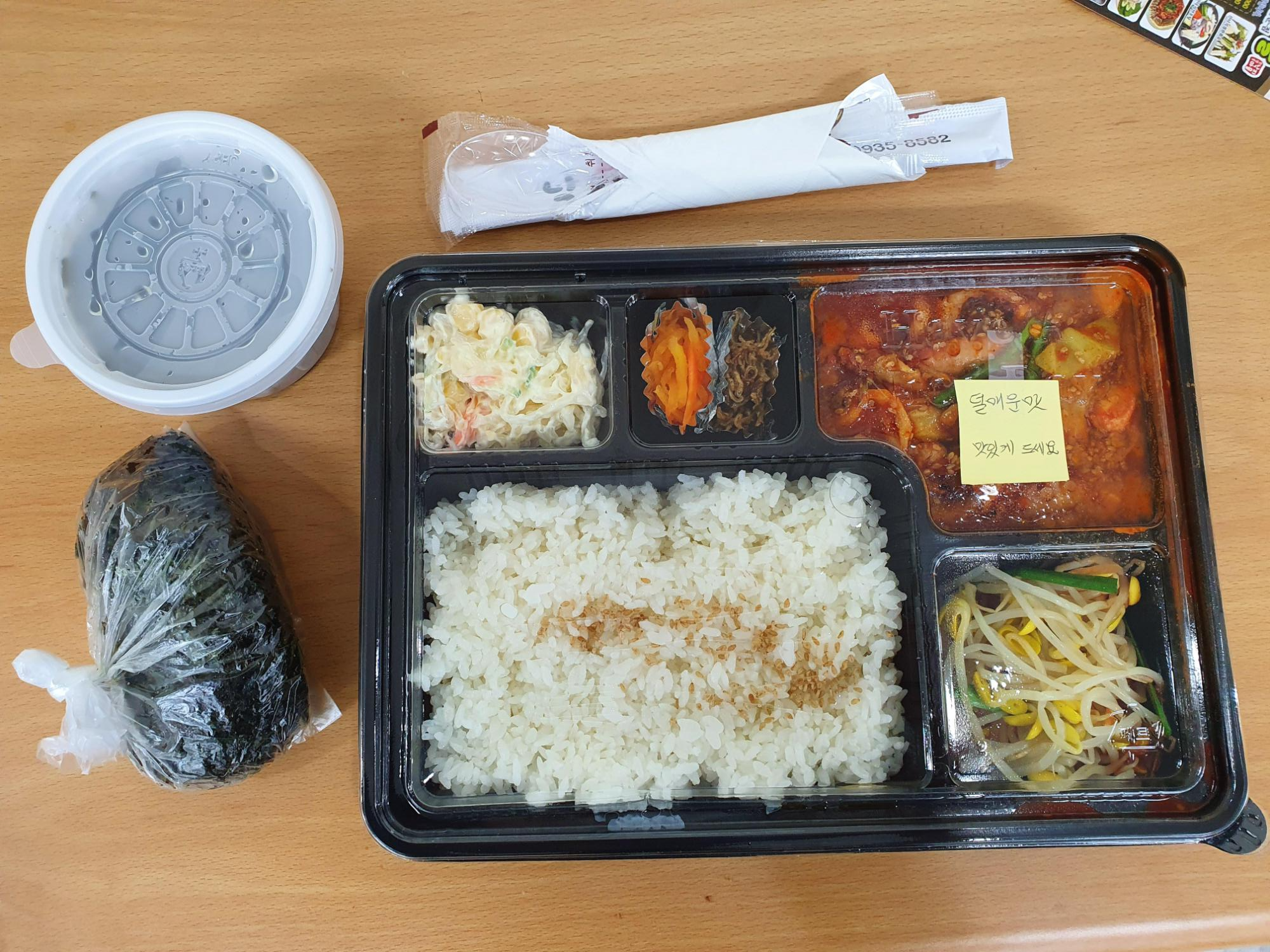  관평동 점심 배달 맛집 낙지마을 낙지볶음
