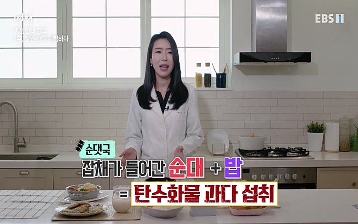 명의_ 제 764회 〈지방간의 경고 1부, 살찐 간이 위험하다〉_ 220429.avi_20220503_193646.649.jpg