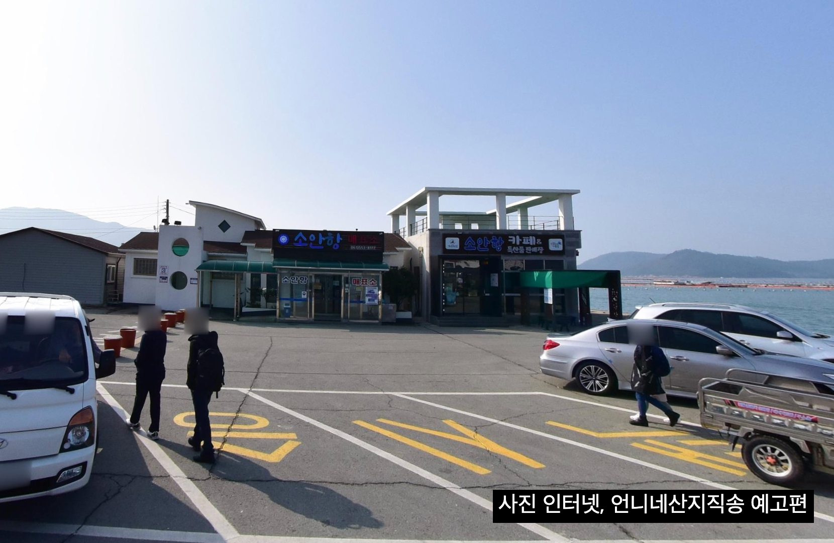언니네산지직송 완도 영풍마을 촬영지 따라 여행 코스 추천