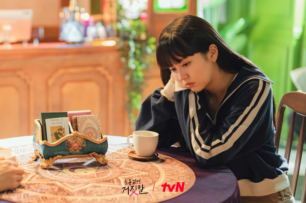 소용없어-거짓말