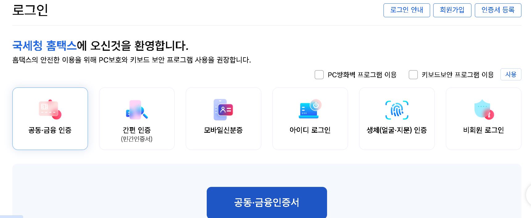 종합소득세 신고