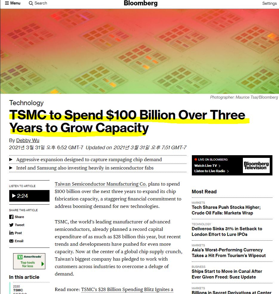  TSMC 3년동안 $100B 투자로 반도체 생산 능력 올릴 예정