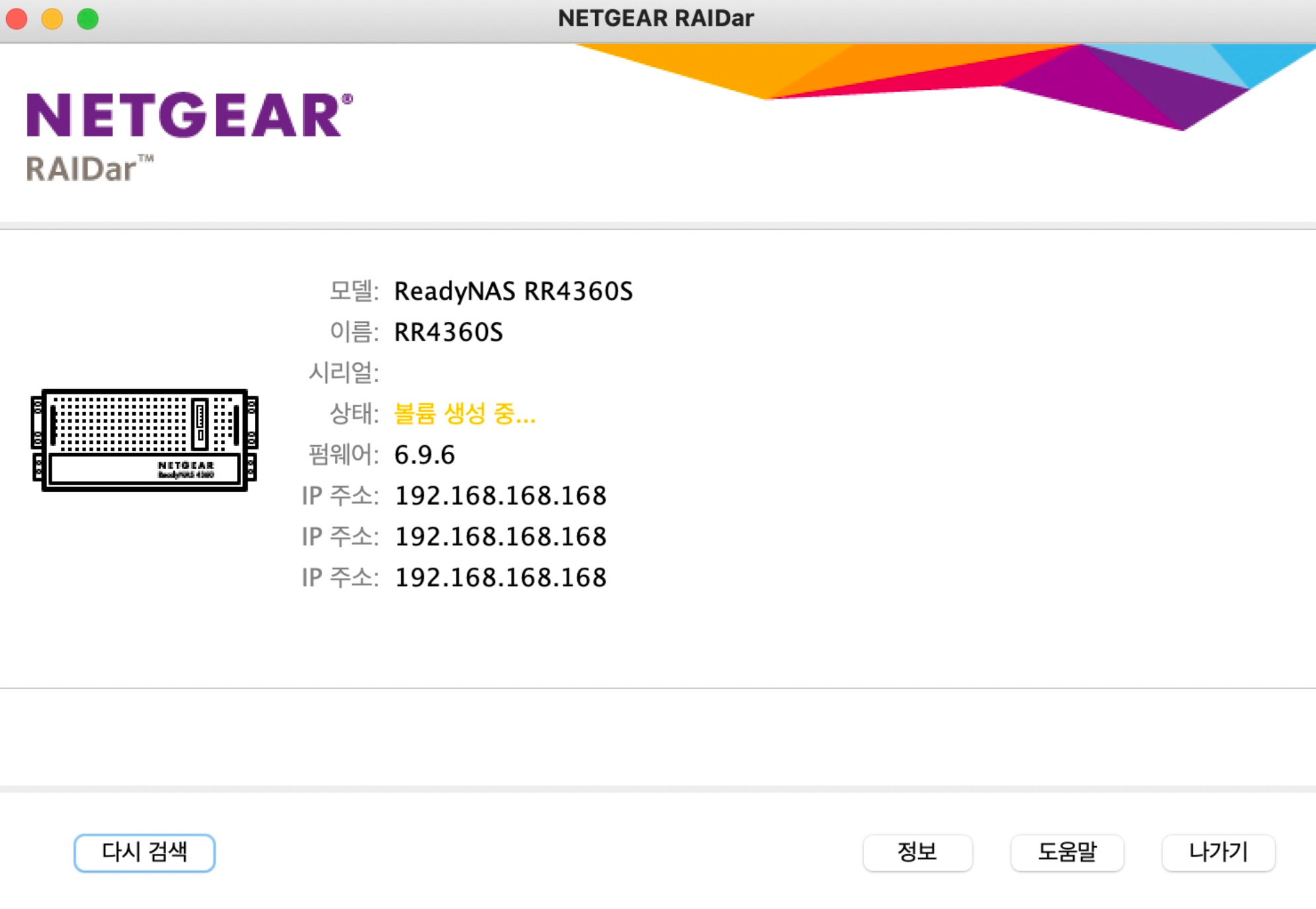 Netgear RAIDar