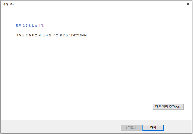 설정 완료 이미지