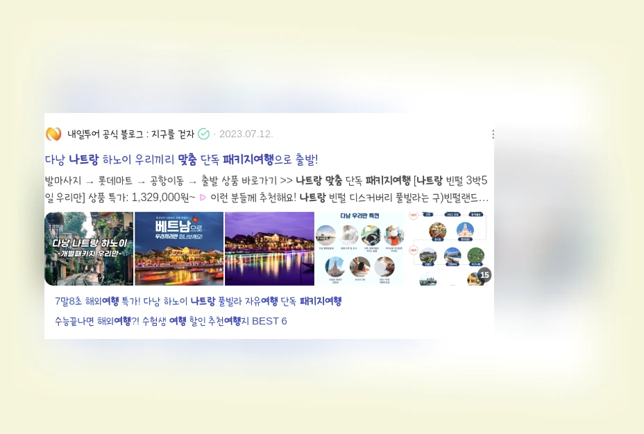 나트랑 맞춤 패키지 여행_2_subsection