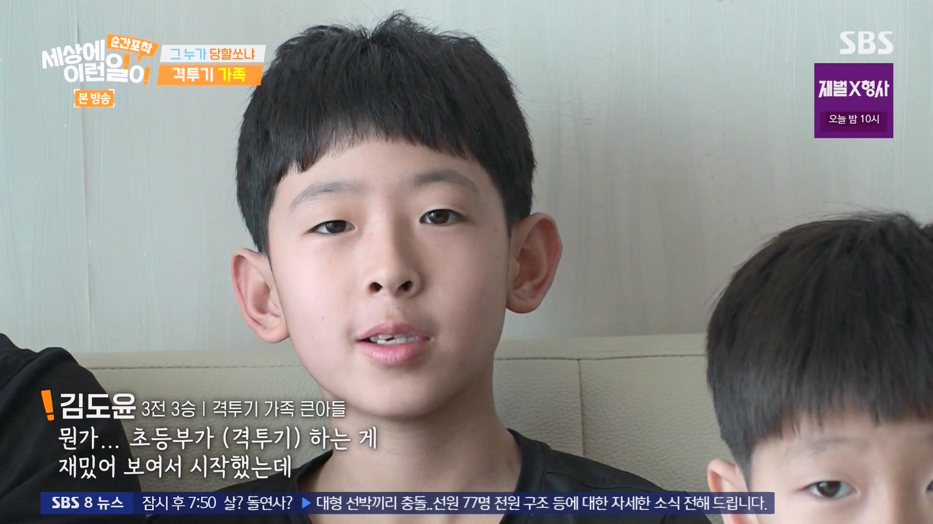 순간포착 세상에 이런일이.E1265.240217p-NEXT.mp4_20240218_151717.213.jpg