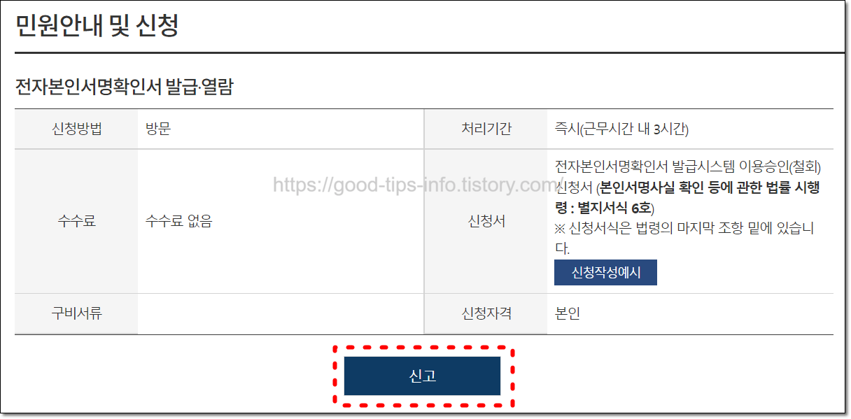 신고선택화면