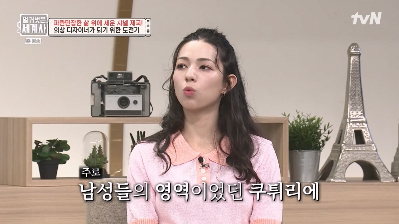 벌거벗은 세계사.E110.230802p-NEXT.mp4_20240217_190957.154.jpg