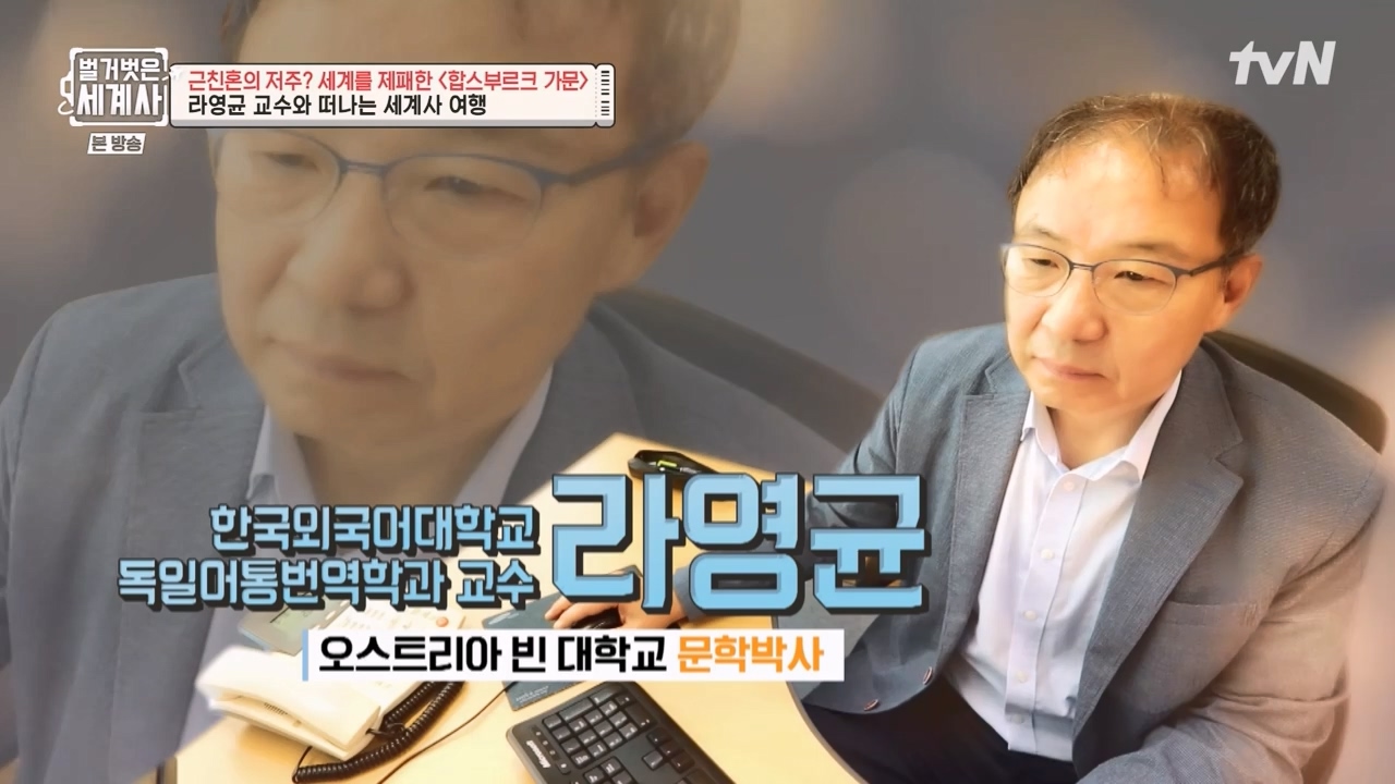 벌거벗은 세계사.E108.230719p-NEXT.mp4_20240211_133039.047.jpg