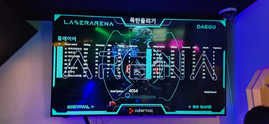 레이저아레나 이미지