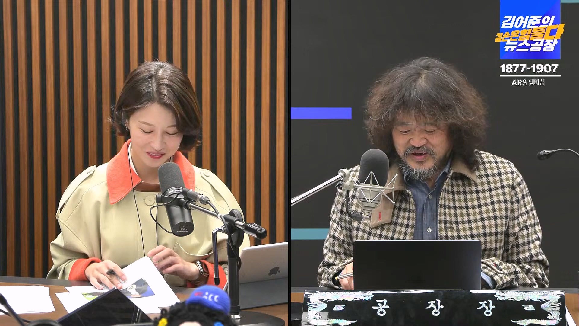 김어준의 겸손은힘들다 뉴스공장 2024년 11월 13일 수요일 [한창민, 김민석, 남명진, 겸손NSC, 박지원, 노영희, 최배근, 스포츠공장].mp4_20241113_164911.221.jpg