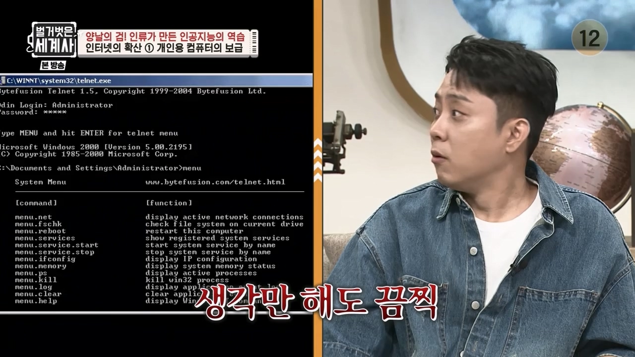 벌거벗은 세계사.E107.230712p-NEXT.mp4_20240210_212833.923.jpg