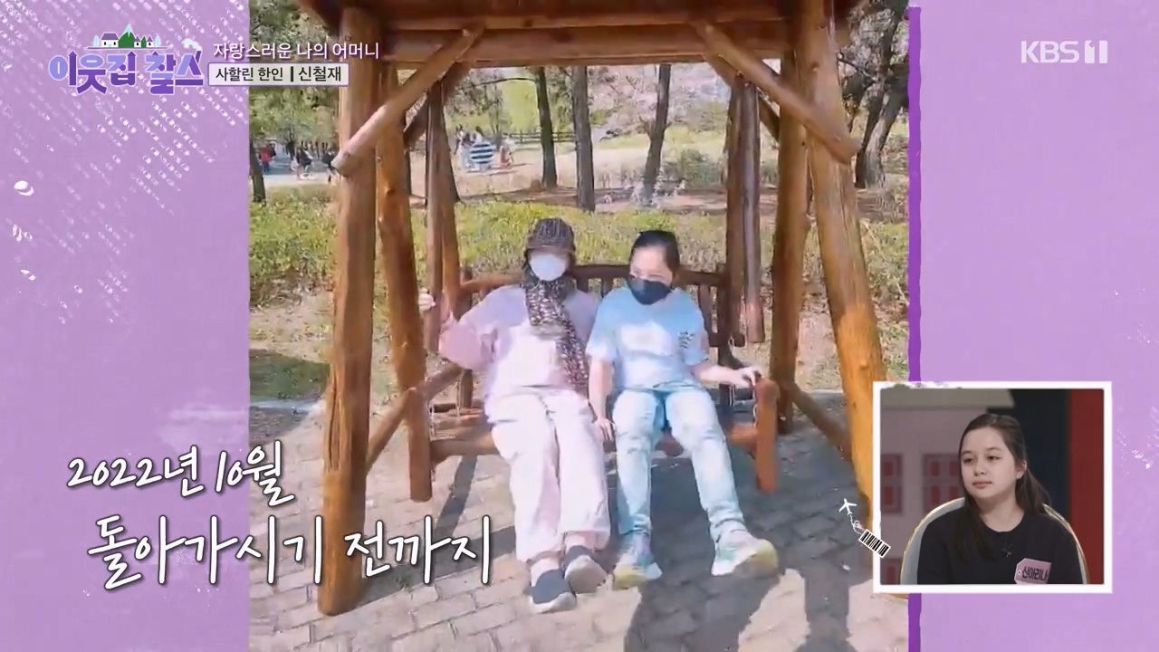 이웃집 찰스.E423.240207p-NEXT.mp4_20240208_194634.487.jpg