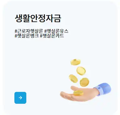 새희망홀씨대출