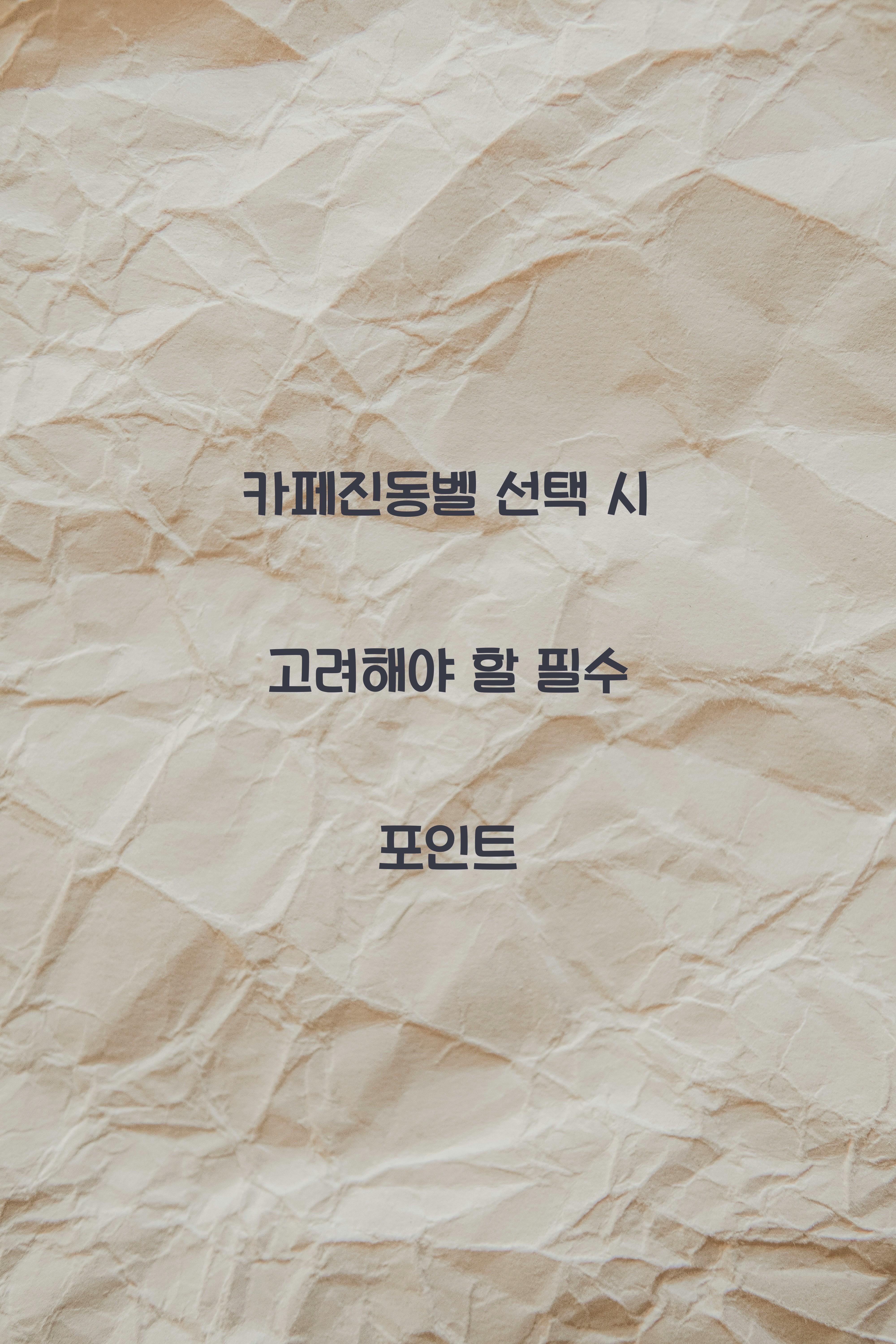 카페벨 이미지