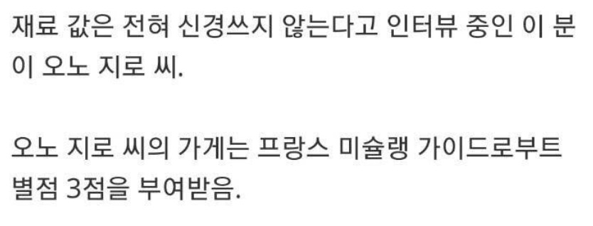 맛있는데 ㅈㄴ 싸다는 일본 초밥에 140