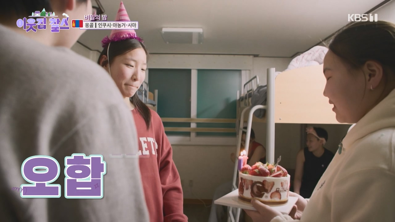 이웃집 찰스.E384.230426p-NEXT.mp4_20230426_201557.725.jpg