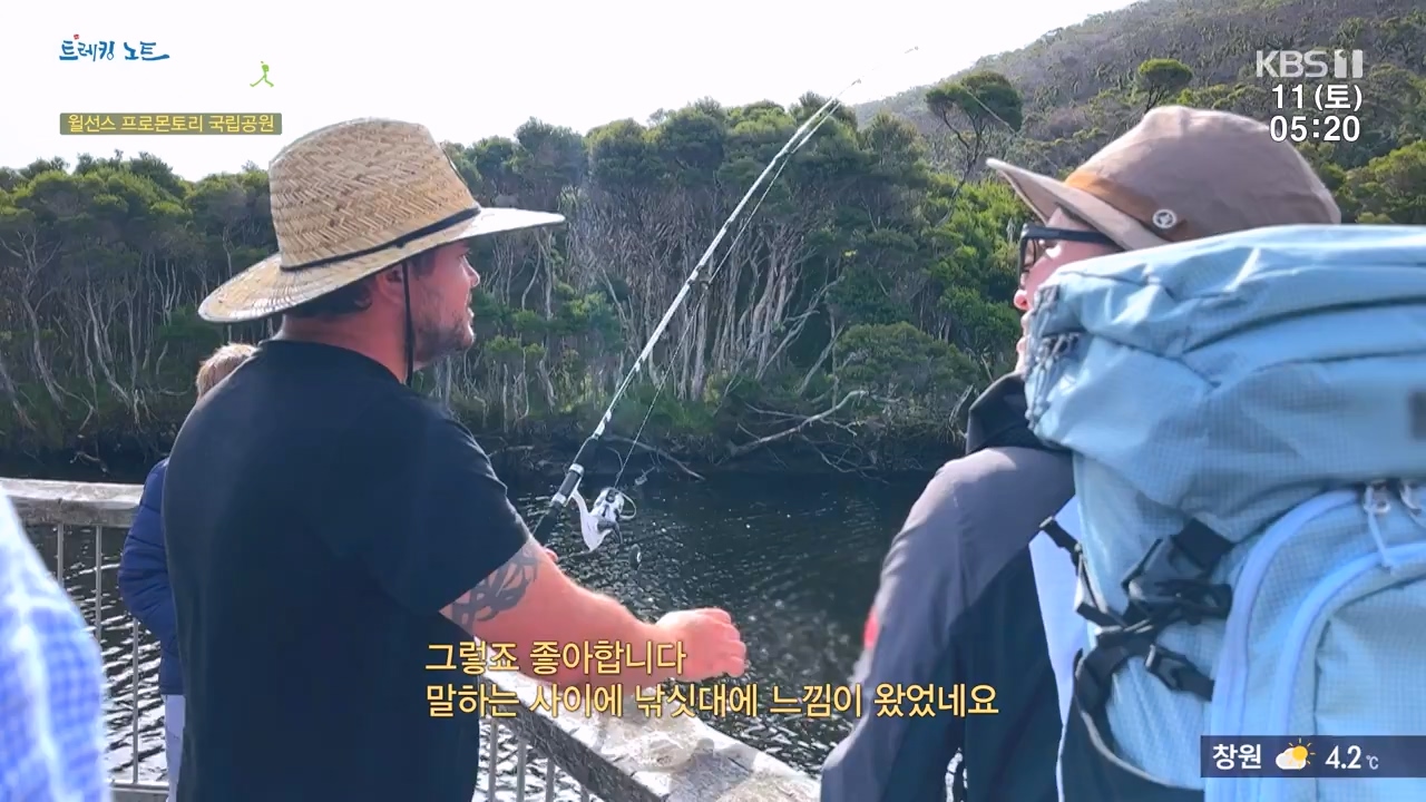 트레킹노트 세상을 걷다.E296.231112p-NEXT.mp4_20231111_182049.504.jpg