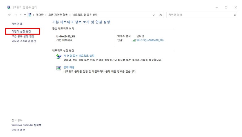 어댑터 설정