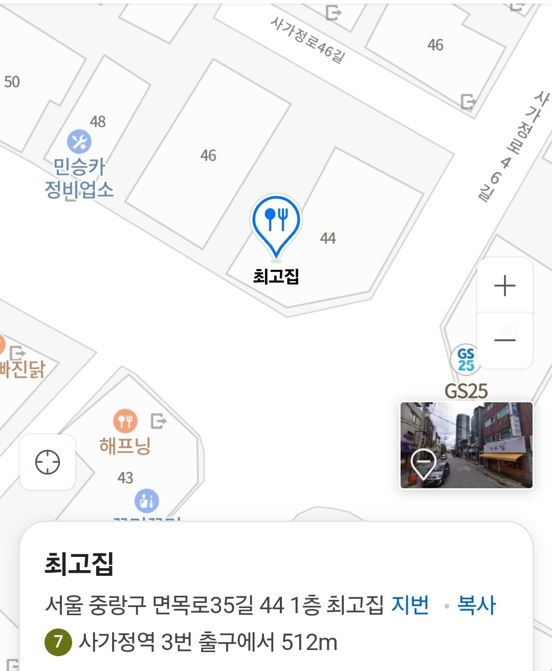 최고집 이미지