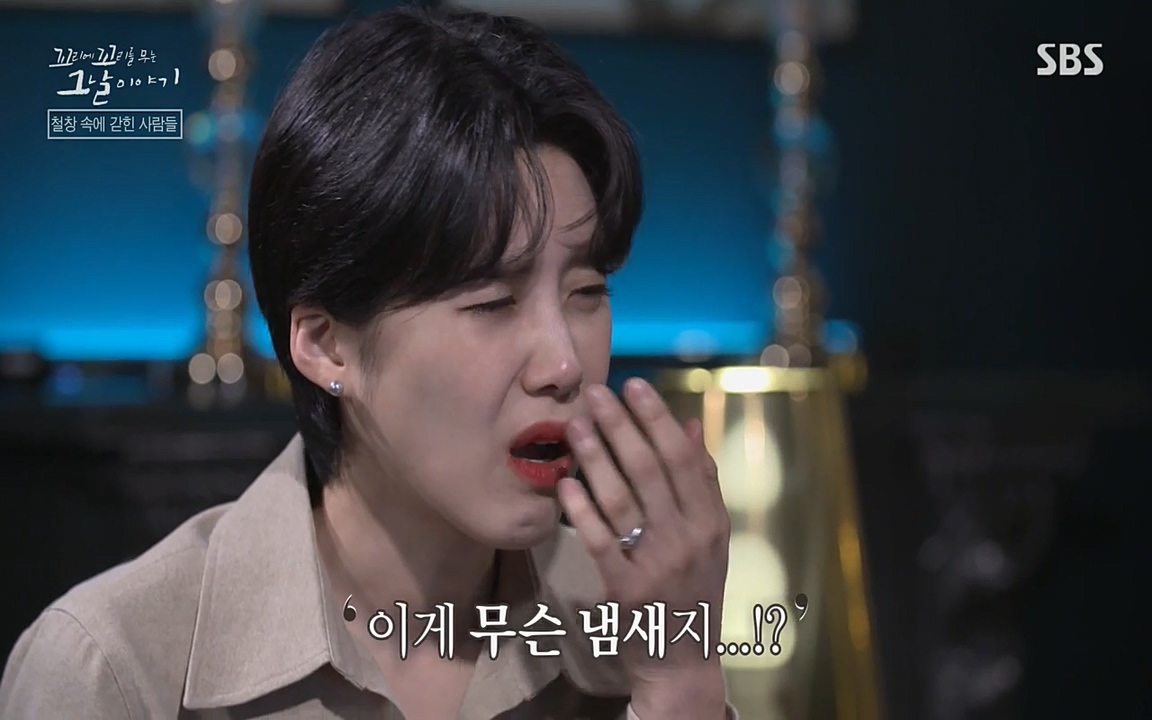 꼬리에 꼬리를 무는 그날 이야기.E24.220415p-NEXT.mp4_20220416_191417.454.jpg