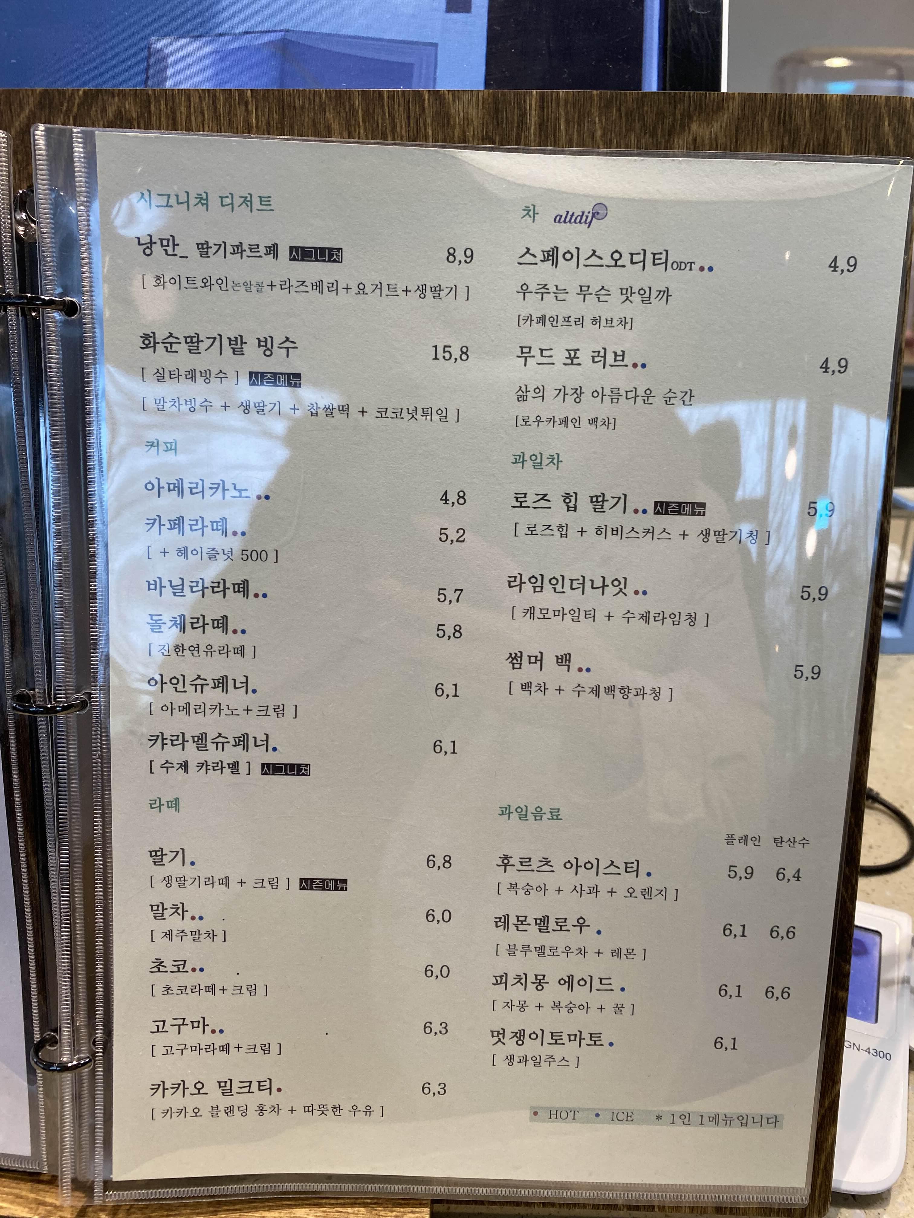 메뉴