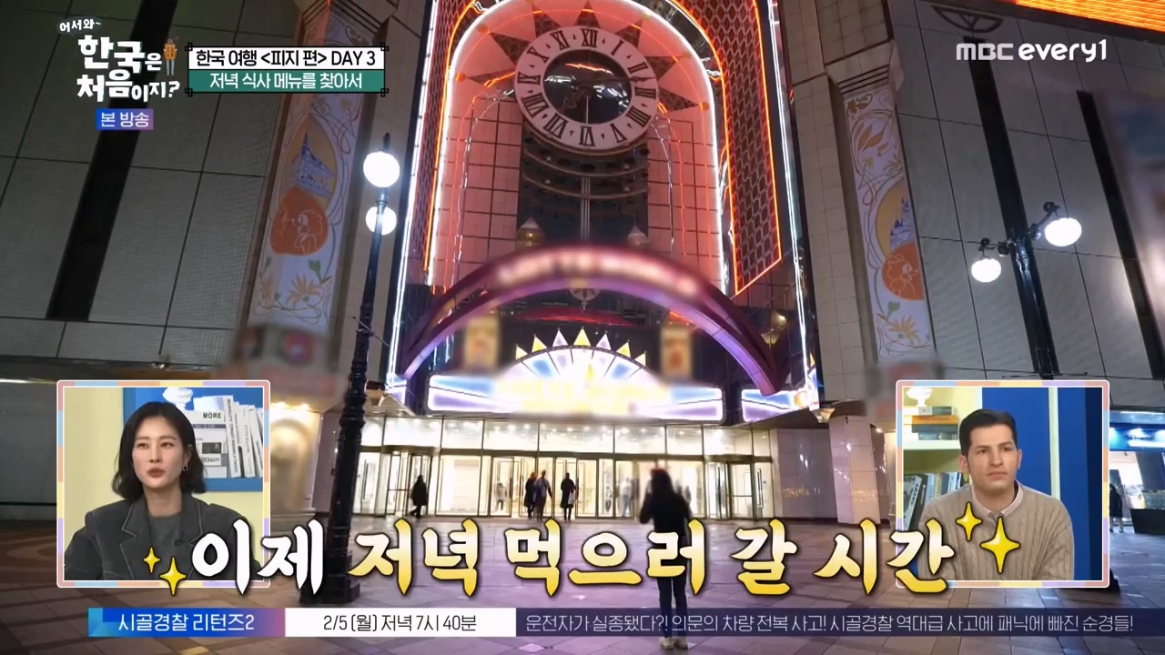 어서와 한국은 처음이지 시즌2.E300.240202p-NEXT.mp4_20240202_205712.879.jpg