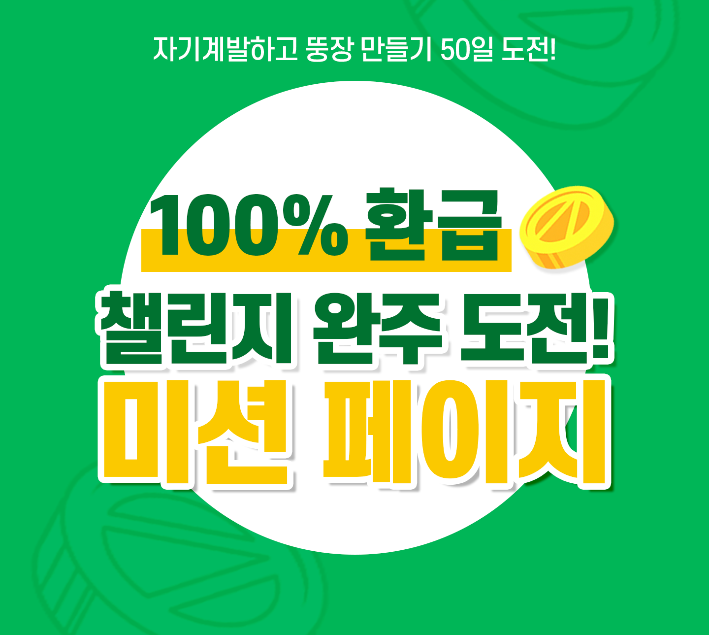  패스트캠퍼스 데이터분석 강의 챌린지 참여 후기