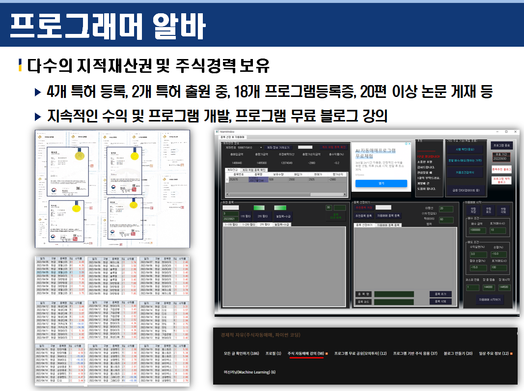 프로그래머 알바