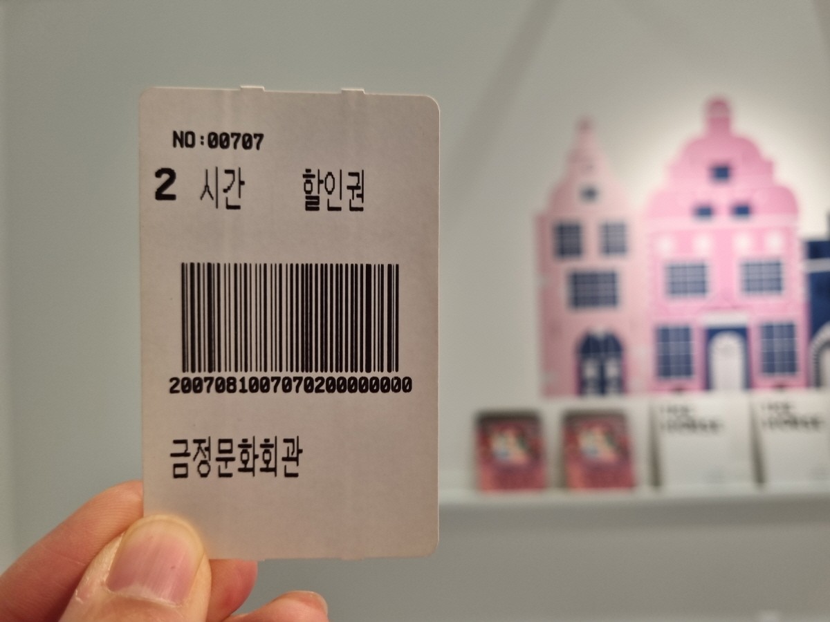 라트비아! 금정구 10