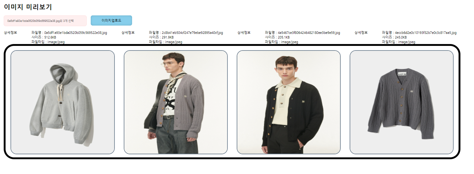  FileReader 객체 사용하여 image 올리기