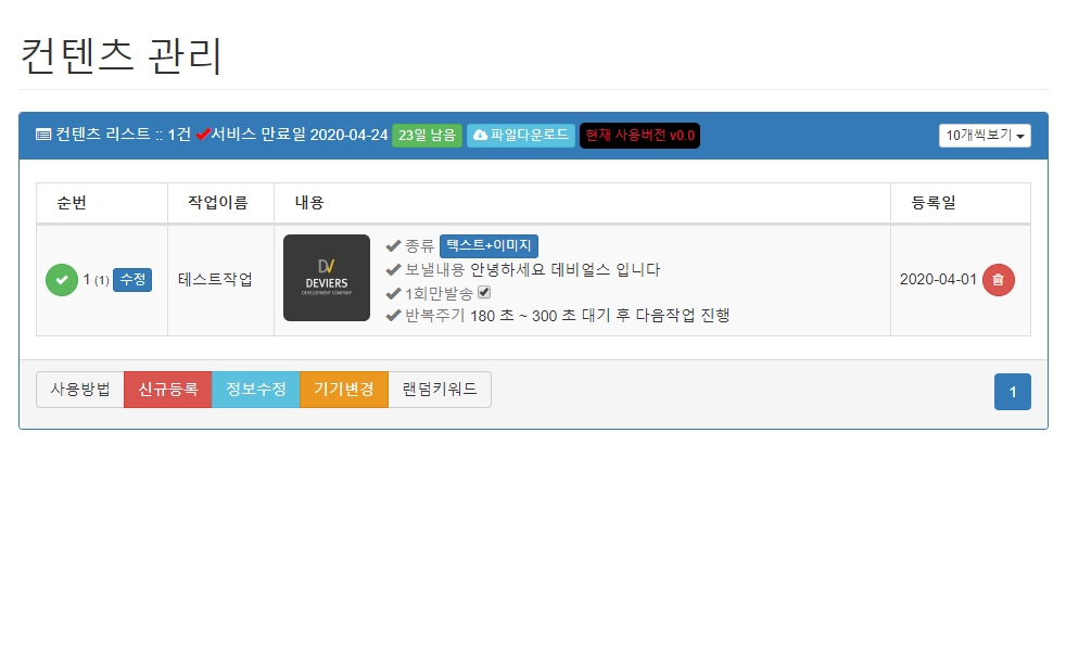  네이버카페나 중고나라에 물건을 팔때 상위페이지를 유지해주는 자동 프로그램입니다.