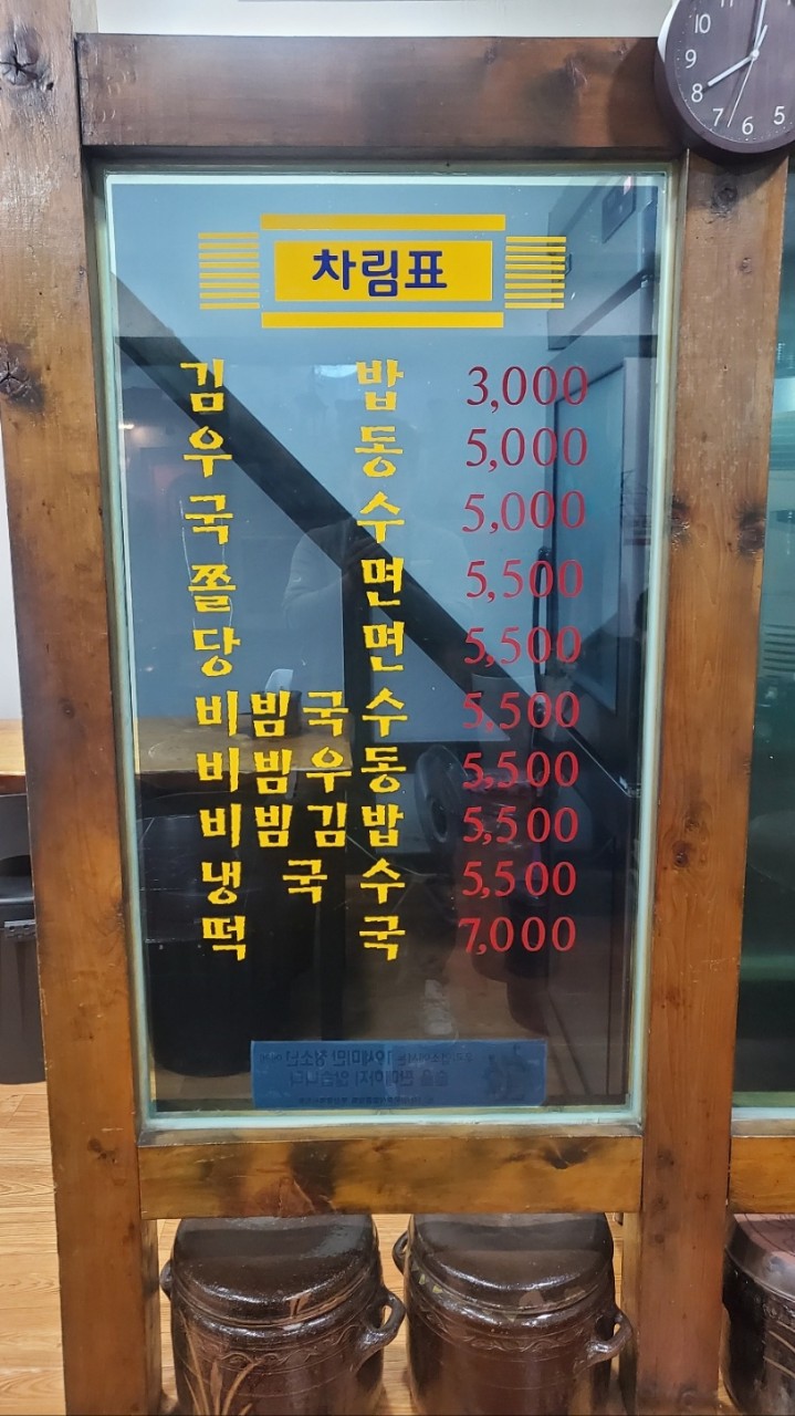 사또분식 이미지