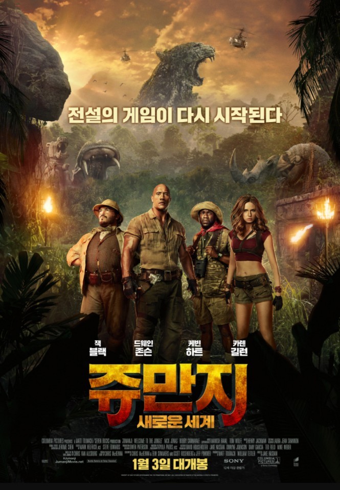  [쥬만지:새로운세계]-정글로 세팅이 된 비디오 게임 버전의 '쥬만지'를 중심에 놓고 펼쳐지는 액션 어드벤쳐