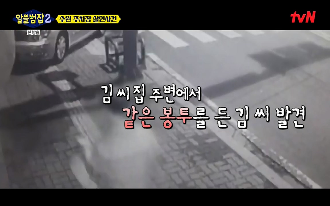 알쓸범잡 2.E15.220425p-NEXT.mp4_20220425_191234.423.jpg