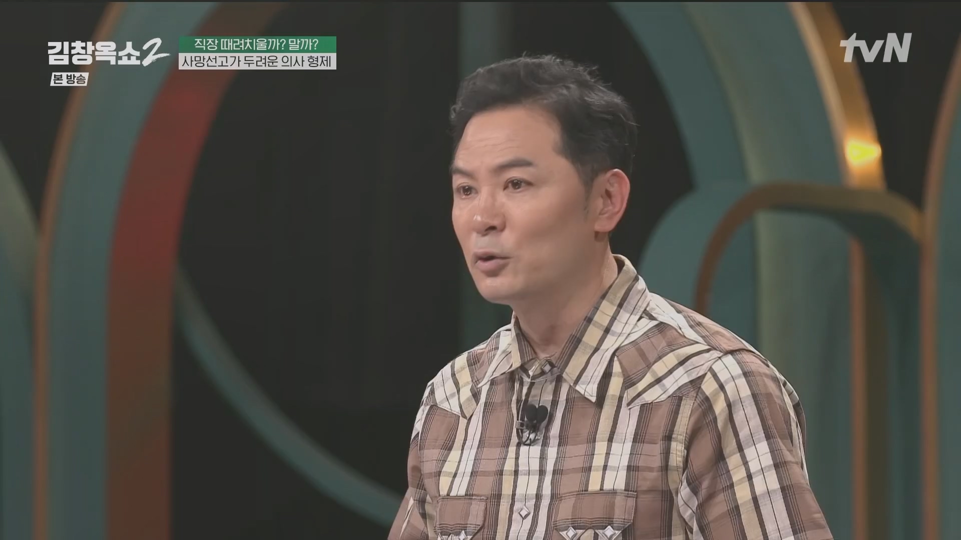 김창옥쇼2.E13.240502p.H264-F1RST.mp4_20240504_223521.447.jpg