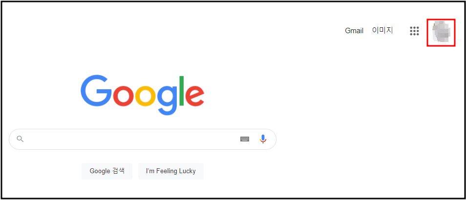 구글-검색창화면