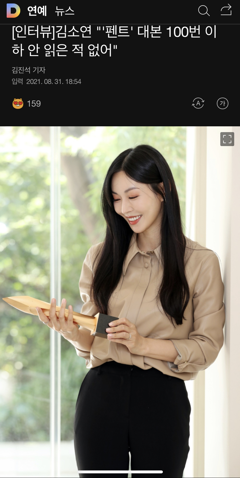  펜트하우스 김소연 톱스타인 그녀도 지독한 연습벌레