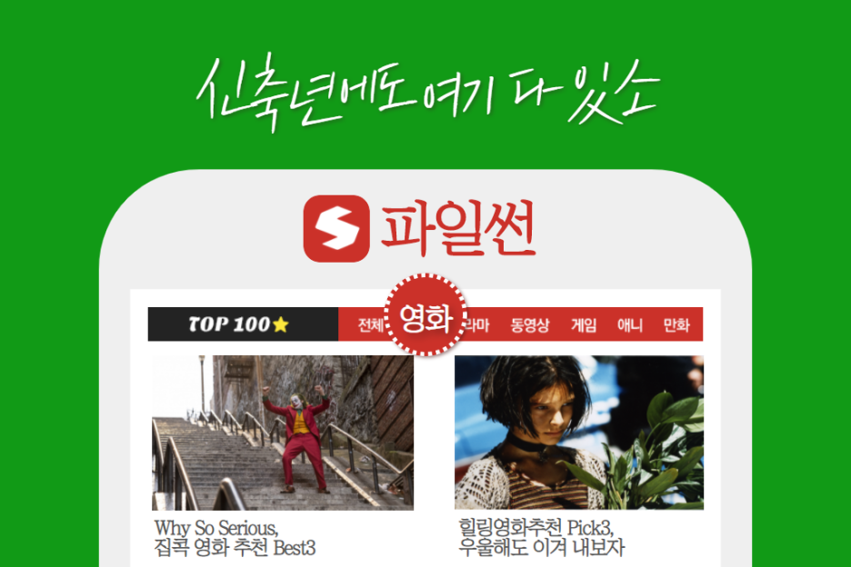 3. 역시 코미디의 대가는 다른 재미있는 영화 추천 베스트 4