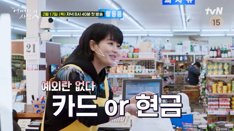 어쩌다 사장 2 김혜수
