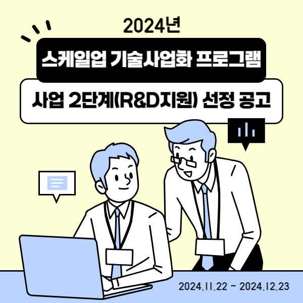 사업과기술 이미지