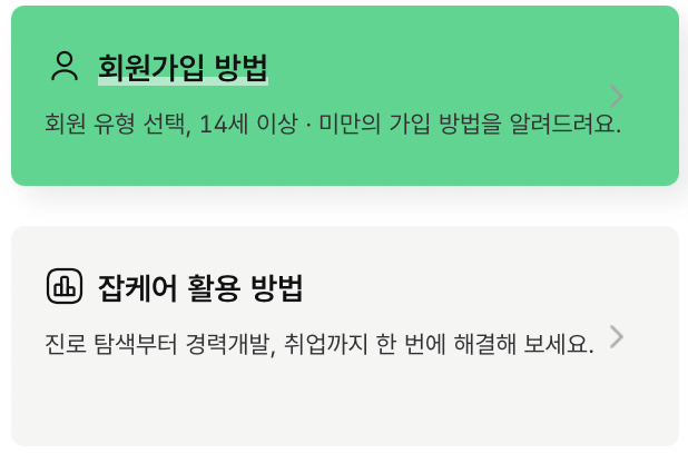 고용24