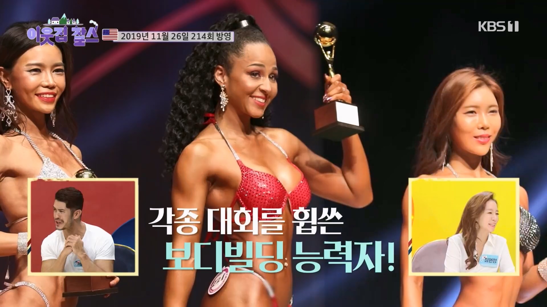 이웃집 찰스.E389.230530p.H264-F1RST.mp4_20230601_204958.953.jpg