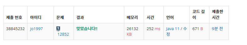  [백준] 12852번 1로 만들기2 (자바 풀이)