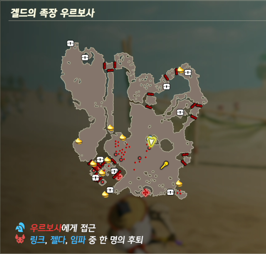  [젤다무쌍·대재앙의 시대] 코로그 위치 - 겔드의 족장 우르보사