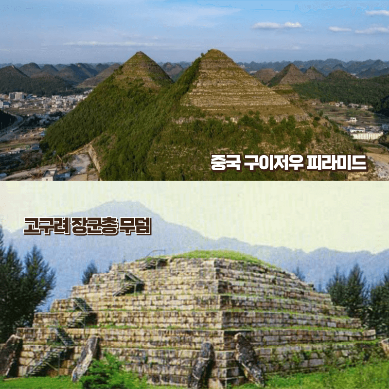 동아시아 피라미드