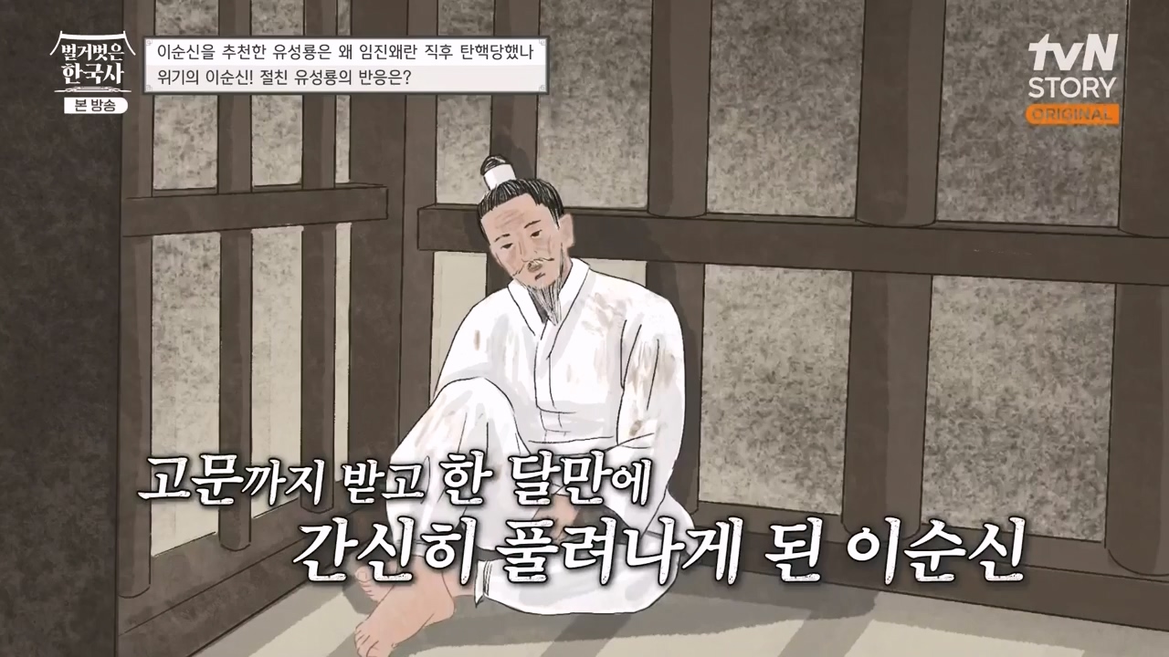 벌거벗은 한국사.E66.230727p-NEXT.mp4_20240220_210545.069.jpg