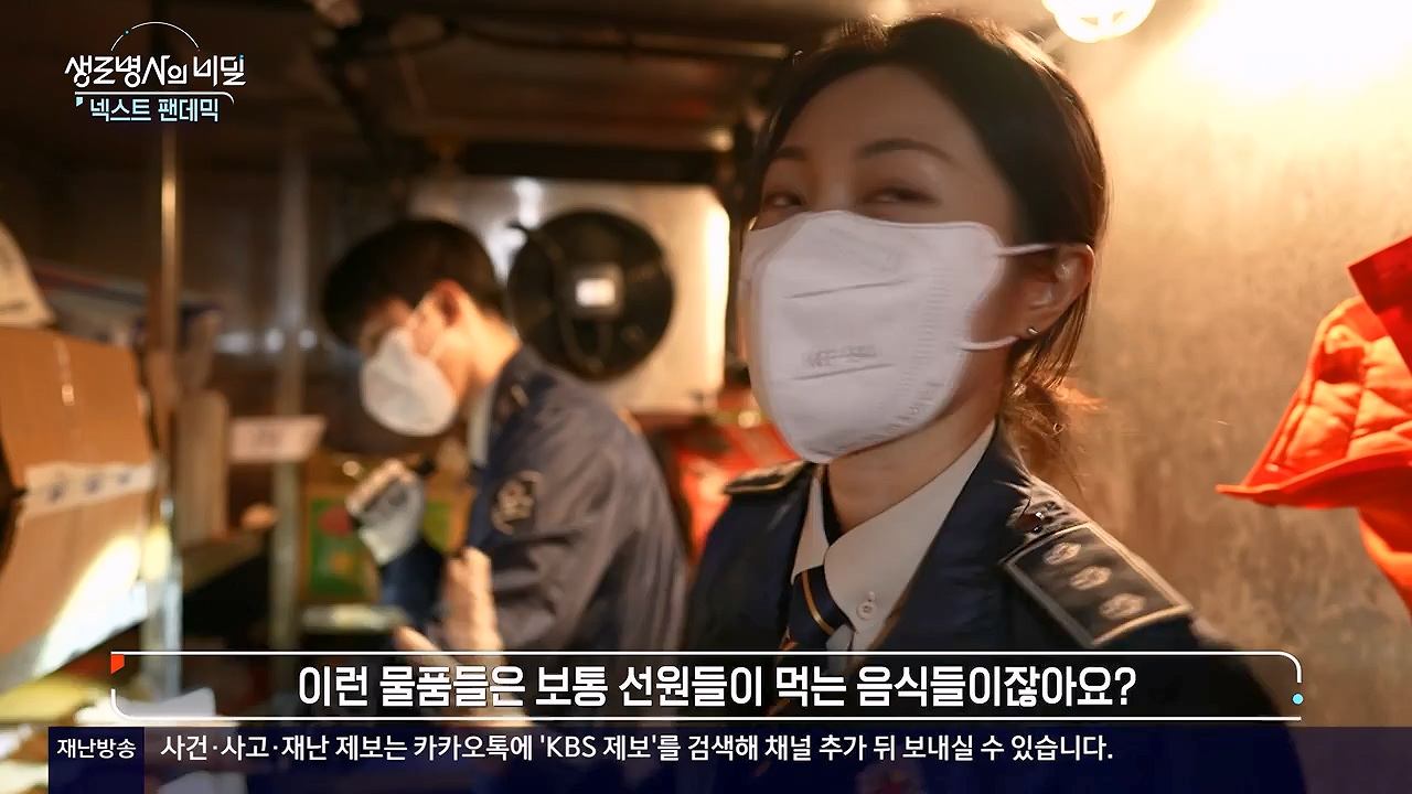 생로병사의 비밀.E914.240606p-NEXT.mp4_20240606_170504.050.jpg