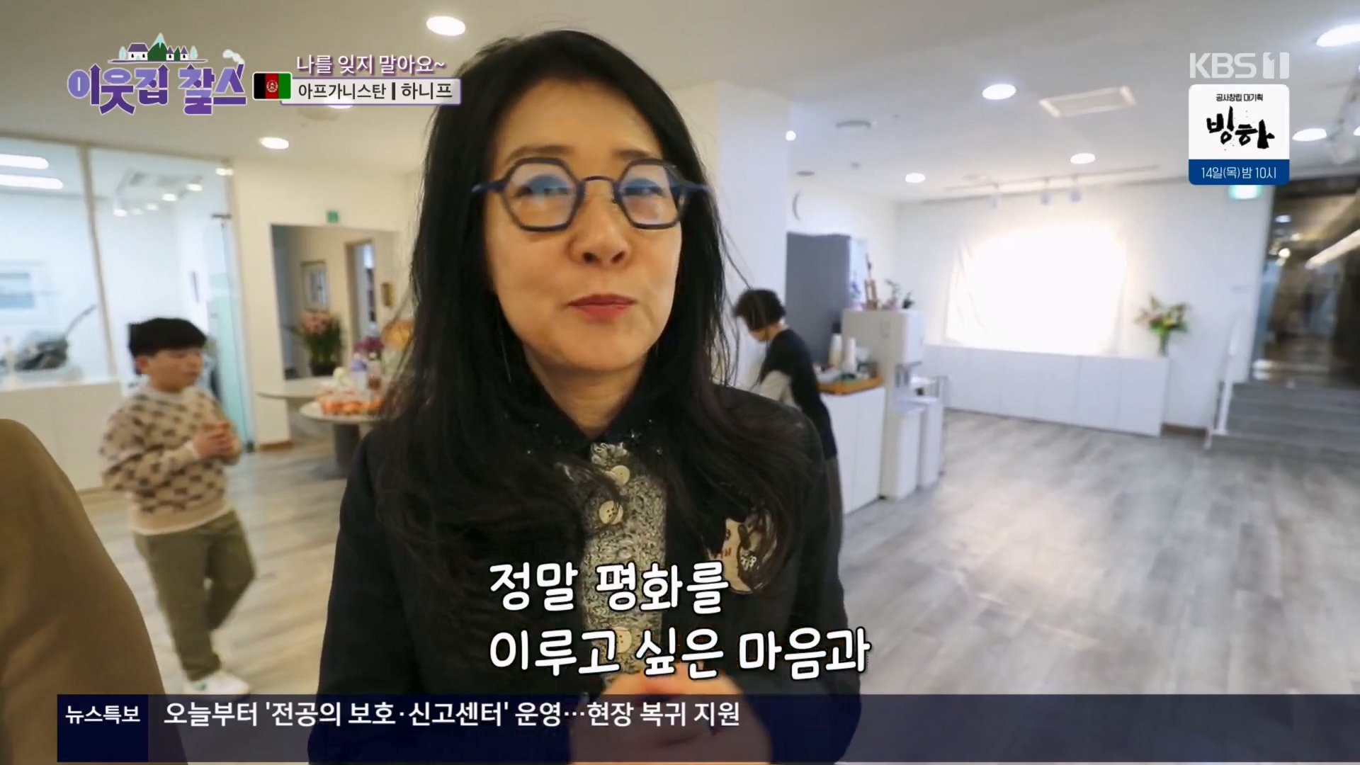이웃집 찰스.E428.240312p.H264-F1RST.mp4_20240313_194547.157.jpg